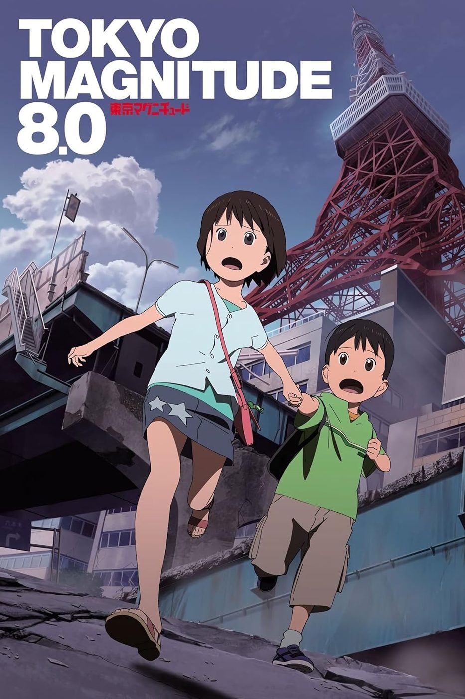 Tokyo Magnitude 8.0 poster